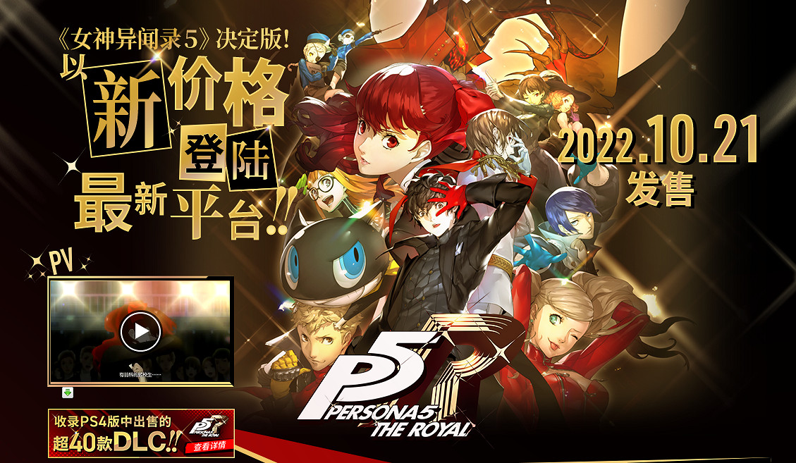 《女神異聞錄5》將推出主題卡牌遊戲 偷走你的心! 《女神異聞錄5》將推出主題卡牌遊戲 偷走你的心!