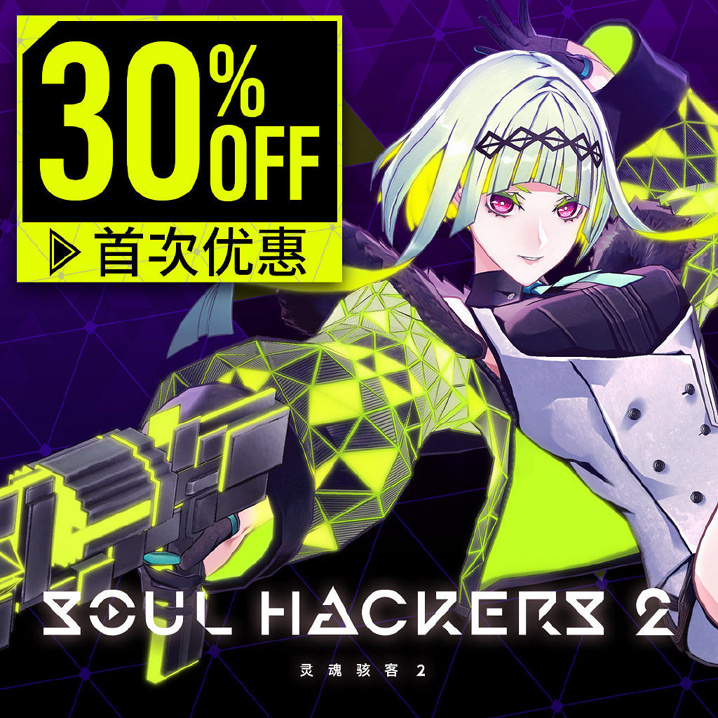 Steam世嘉特惠:《女神異聞錄》《靈魂駭客2》新史低 Steam世嘉特惠:《女神異聞錄》《靈魂駭客2》新史低