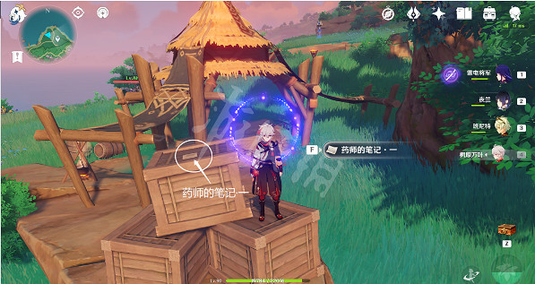 《原神》藥師的筆記任務怎麽做?藥師的筆記任務攻略分享 《原神》藥師的筆記任務怎麽做?藥師的筆記任務攻略分享