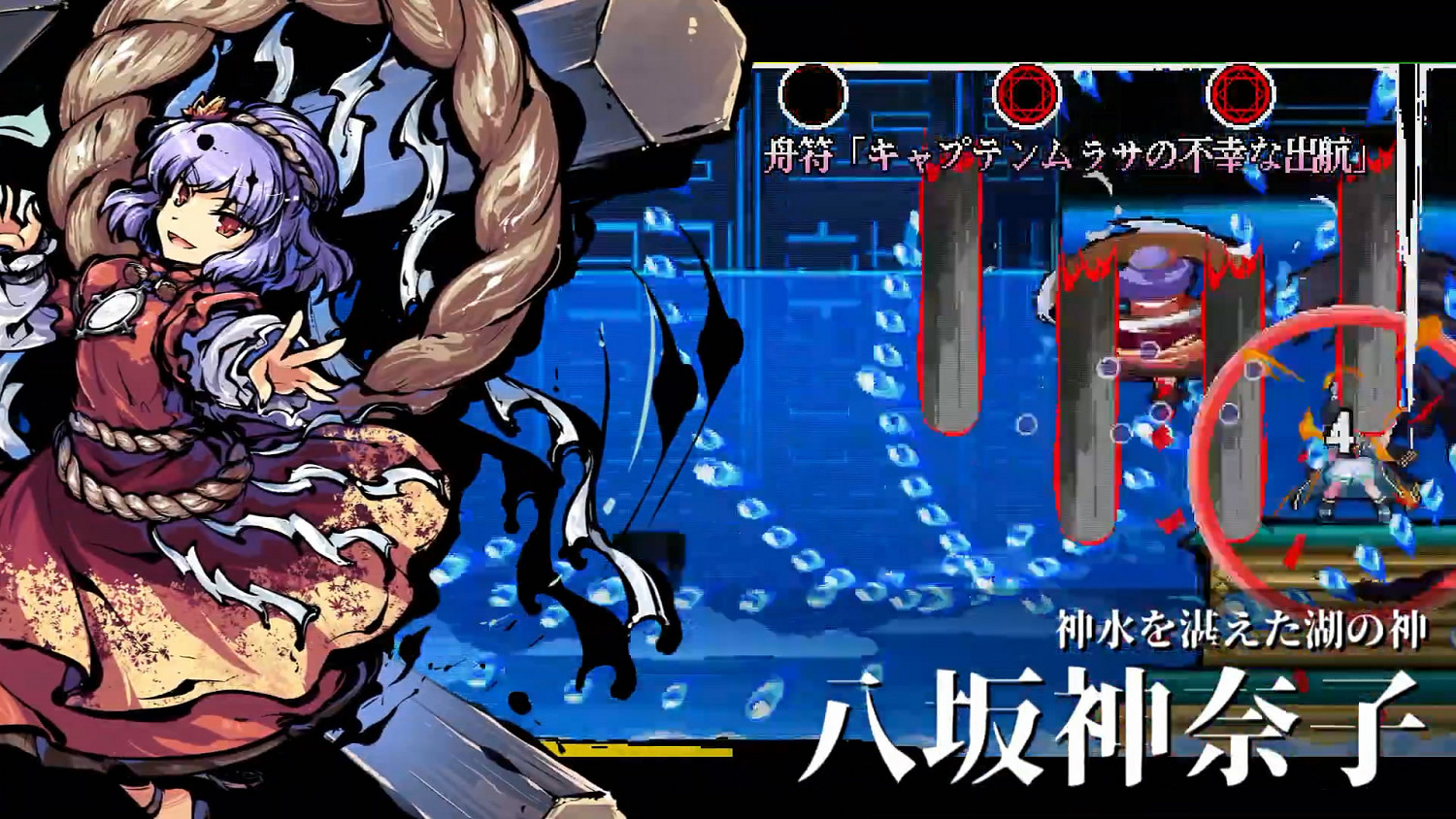 東方Project第17.5作《東方剛欲異聞》Switch版發售公布! 東方Project第17.5作《東方剛欲異聞》Switch版發售公布!