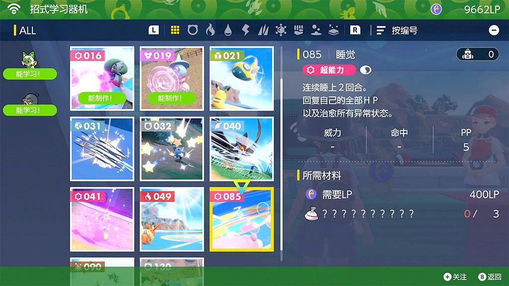 《寶可夢:朱/紫》新預告公開:和寶可夢一起去野餐吧 《寶可夢:朱/紫》新預告公開:和寶可夢一起去野餐吧