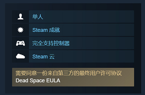 《死亡空間 重製版》在Steam上無需Origin即可運行! 《死亡空間 重製版》在Steam上無需Origin即可運行!