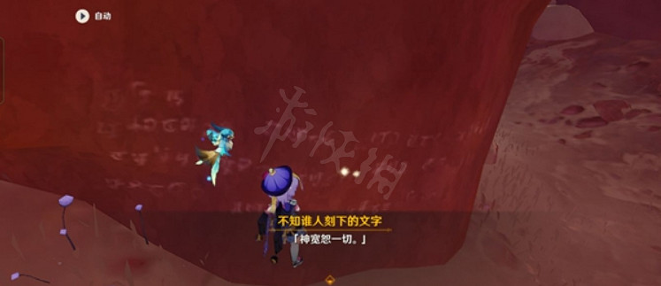 《原神》活力之家地下礦道怎麽探索?活力之家地下礦道探索流程介紹 《原神》活力之家地下礦道怎麽探索?活力之家地下礦道探索流程介紹