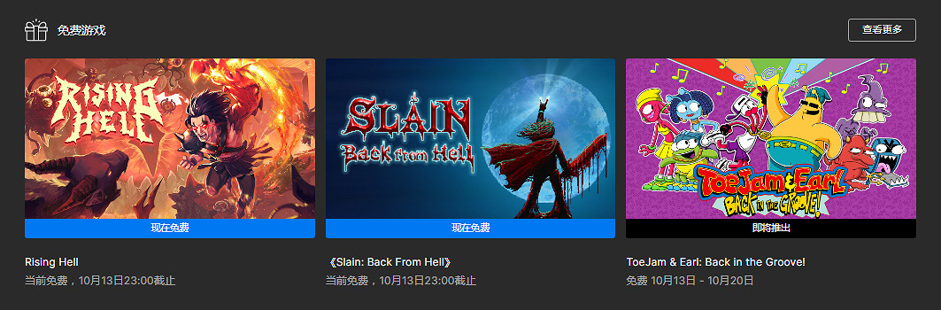 Epic喜加二：《殺戮之源》等兩款 下周《托傑與厄爾》