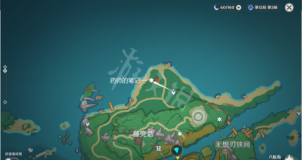 《原神》藥師的筆記任務怎麽做?藥師的筆記任務攻略分享 《原神》藥師的筆記任務怎麽做?藥師的筆記任務攻略分享