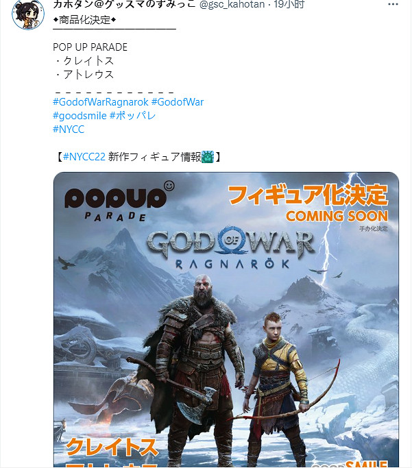 GSC將推出《戰神5》奎托斯 阿特柔斯父子手辦化! GSC將推出《戰神5》奎托斯 阿特柔斯父子手辦化!