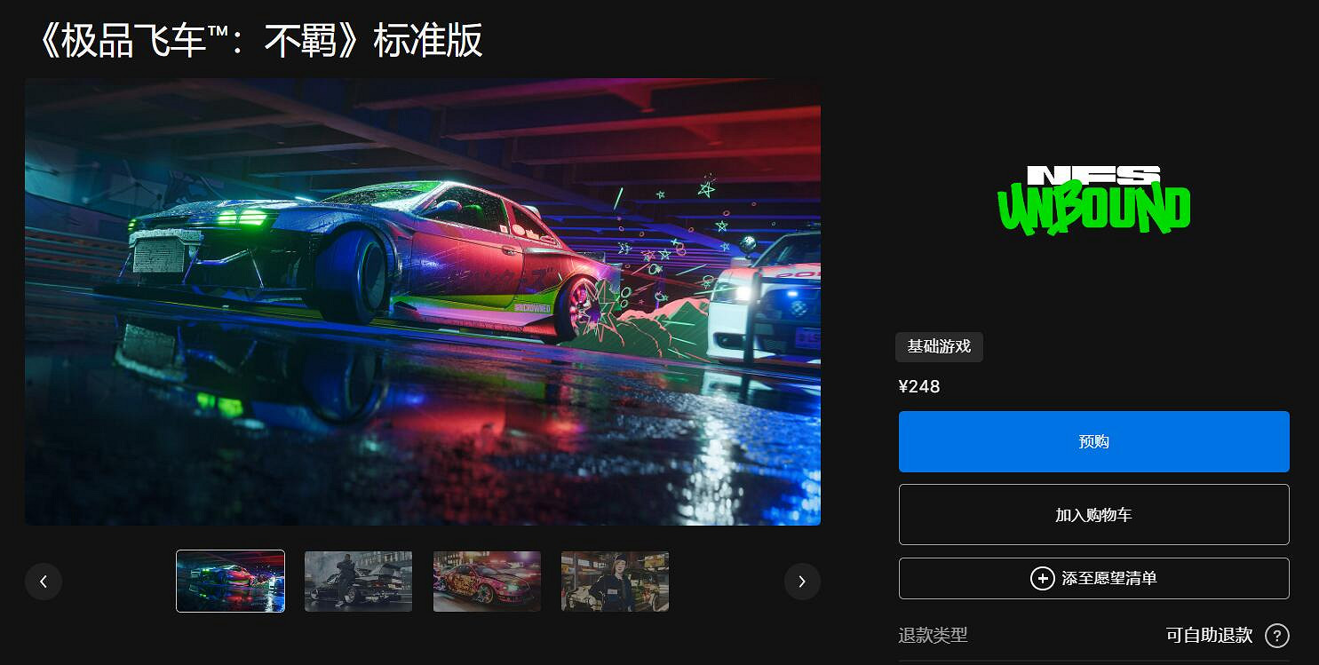 《極速快感:不羈》PC配置要求!預購248元 支援中文 《極速快感:不羈》PC配置要求!預購248元 支援中文