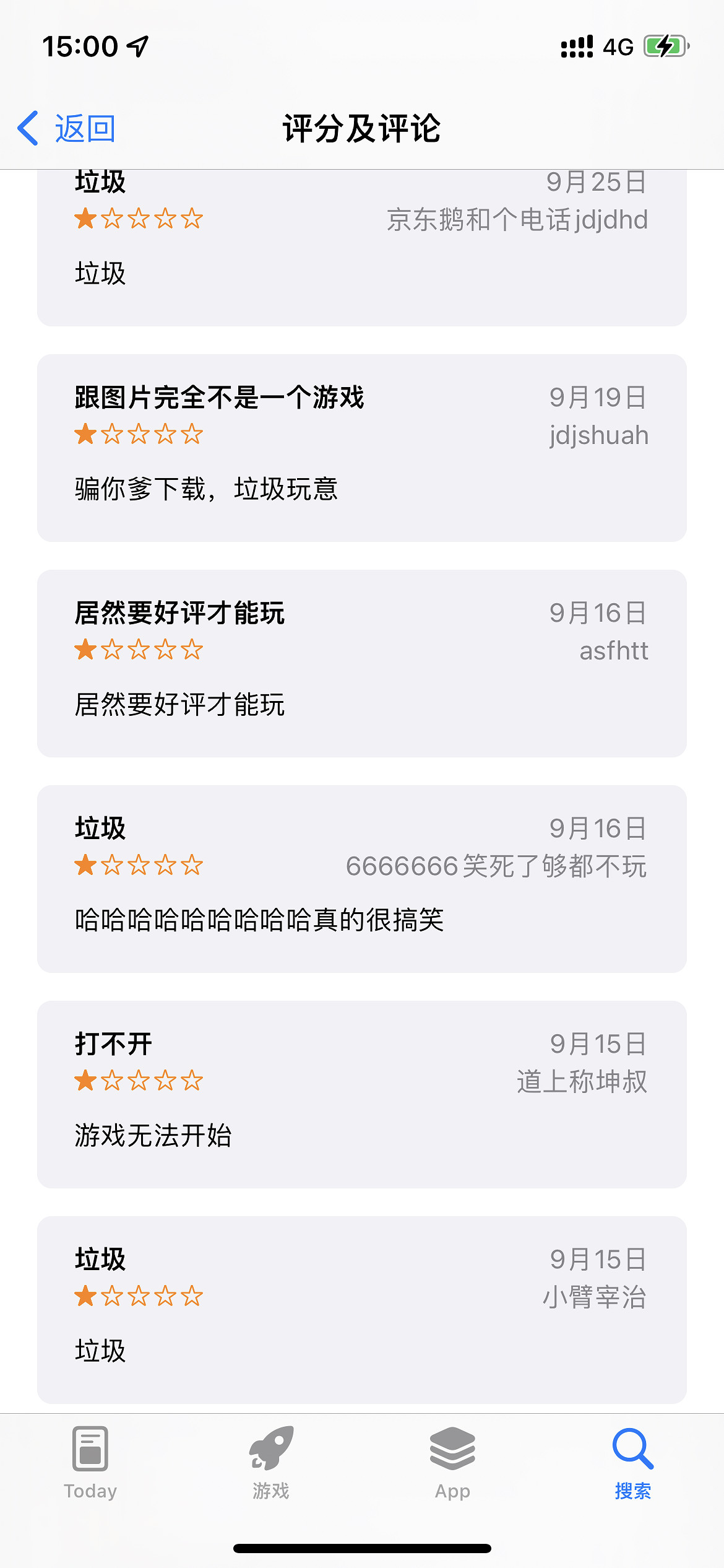 《隻狼》手遊登陸App Store!玩家評價驚人一致:垃圾 《隻狼》手遊登陸App Store!玩家評價驚人一致:垃圾