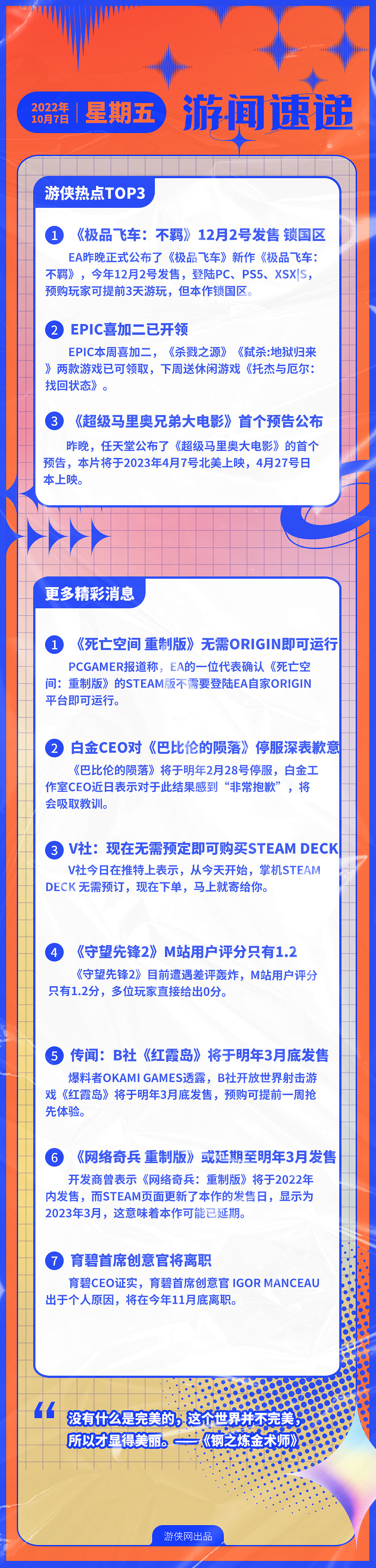 早報：《極速快感》新作鎖中國 Epic喜加二已開領