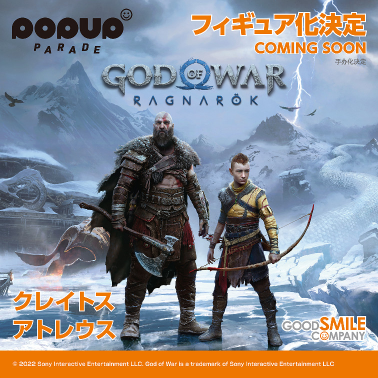 GSC將推出《戰神5》奎托斯 阿特柔斯父子手辦化! GSC將推出《戰神5》奎托斯 阿特柔斯父子手辦化!