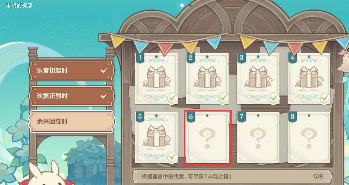 《原神》餘興回繞時寶箱六在哪?餘興回繞時第六個寶箱位置 《原神》餘興回繞時寶箱六在哪?餘興回繞時第六個寶箱位置