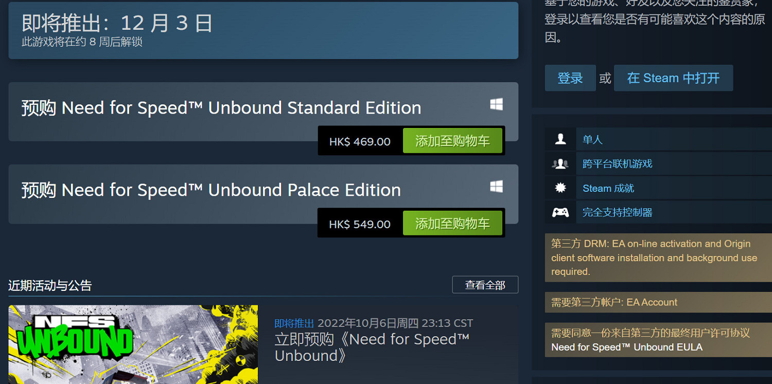 《極速快感22》Steam鎖區 推薦RTX 2070顯卡