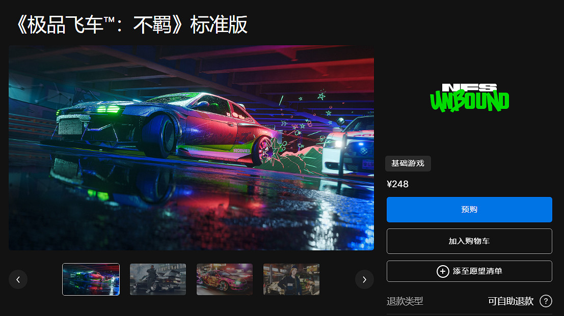  Xbox Game Pass (XGP) U使用者可免費試玩《極速快感 不羈》還有10%折扣