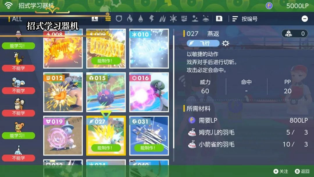 NS新聞 寶可夢朱紫公布新要素 尼爾機械紀元NS發售