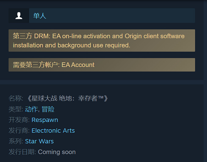 《死亡空間 重製版》在Steam上無需Origin即可運行! 《死亡空間 重製版》在Steam上無需Origin即可運行!