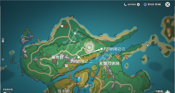 《原神》藥師的筆記任務怎麽做?藥師的筆記任務攻略分享 《原神》藥師的筆記任務怎麽做?藥師的筆記任務攻略分享