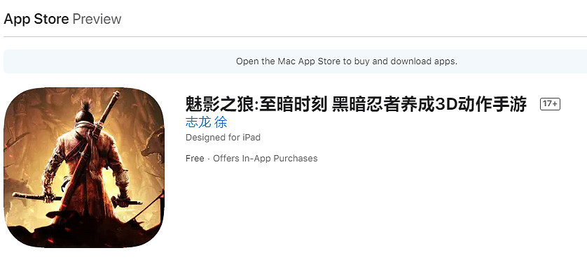 《隻狼》手遊登陸App Store!玩家評價驚人一致:垃圾 《隻狼》手遊登陸App Store!玩家評價驚人一致:垃圾