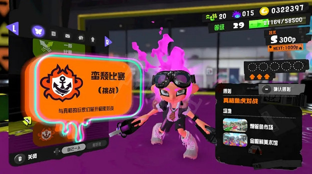 《斯普拉遁3》LACT-450短弓怎麽玩？LACT-450短弓玩法介紹