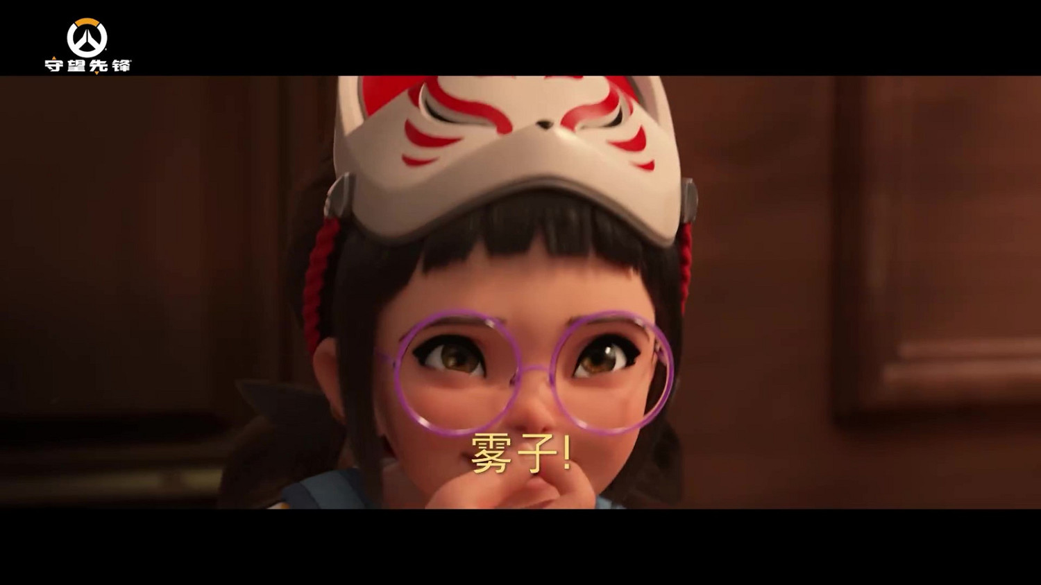 鐵阪的守護者 《鬥陣特攻：歸來》霧子CG短片公布