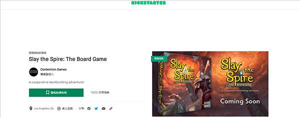 肉鴿卡牌神作《殺戮尖塔》將推出實體桌遊眾籌進行中