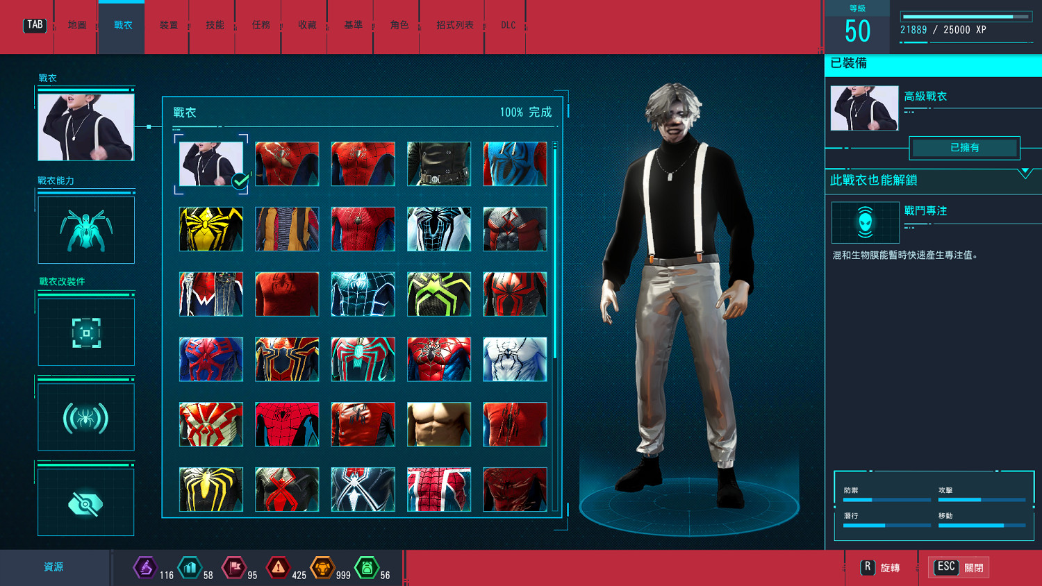 《漫威蜘蛛人》雞你太美MOD：雞械臂打籃球太酷了！