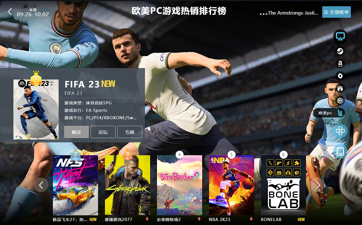 09.26-10.02全球遊戲銷量榜:《FIFA 23》銷量依舊給力 09.26-10.02全球遊戲銷量榜:《FIFA 23》銷量依舊給力