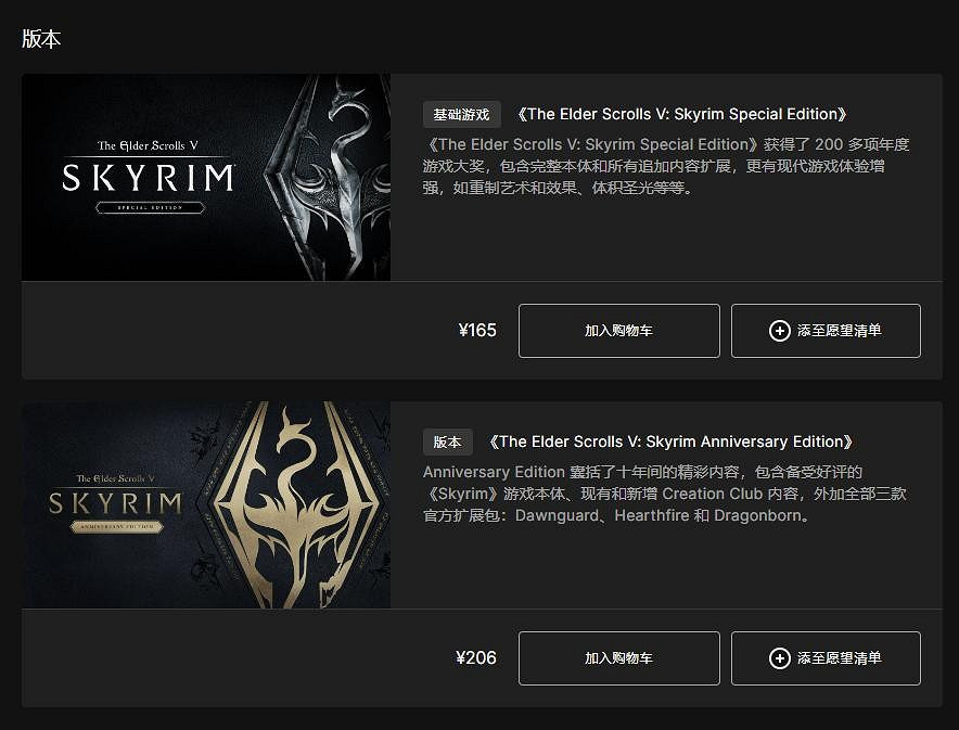 《上古卷軸5》周年紀念版登陸Epic 售價約新台幣892元支援中文