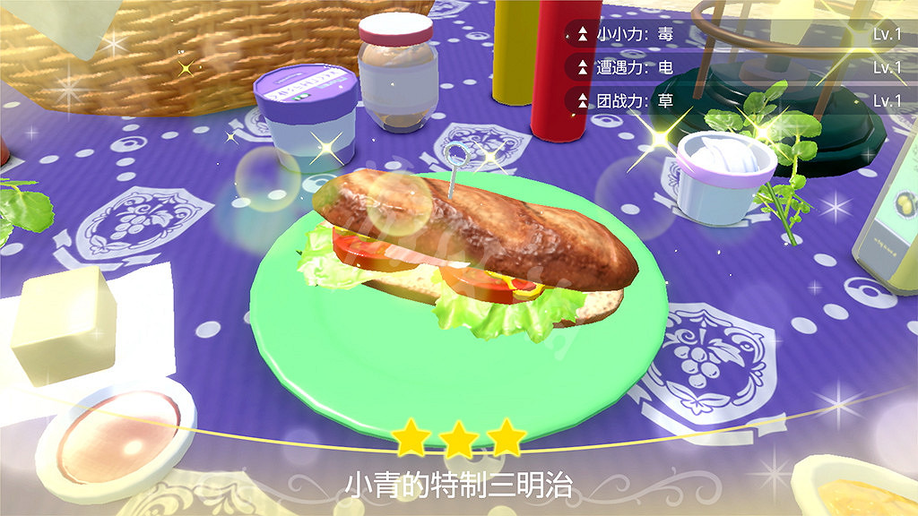 《寶可夢朱紫》三明治怎麽做？三明治作用介紹