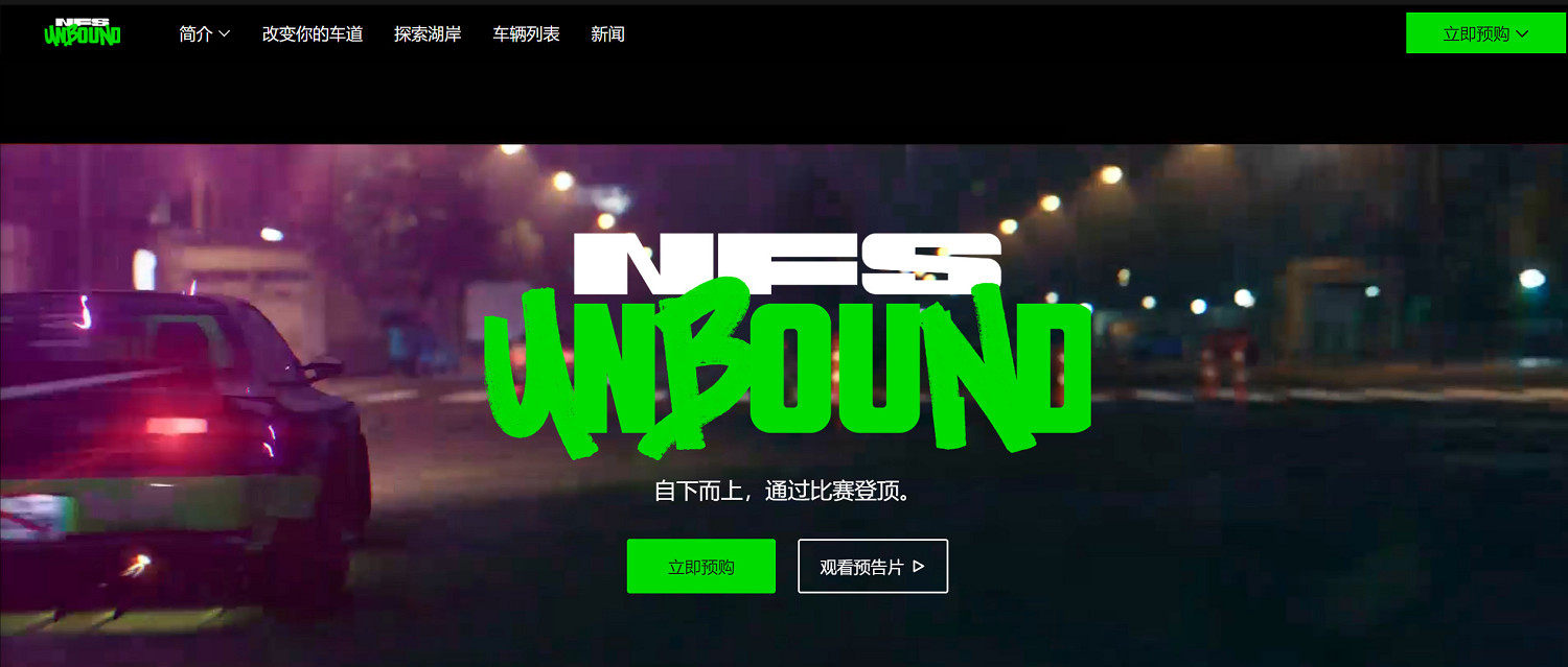 《極速快感22》中文官網上線 全新截圖展示沒有動漫元素的實際世界