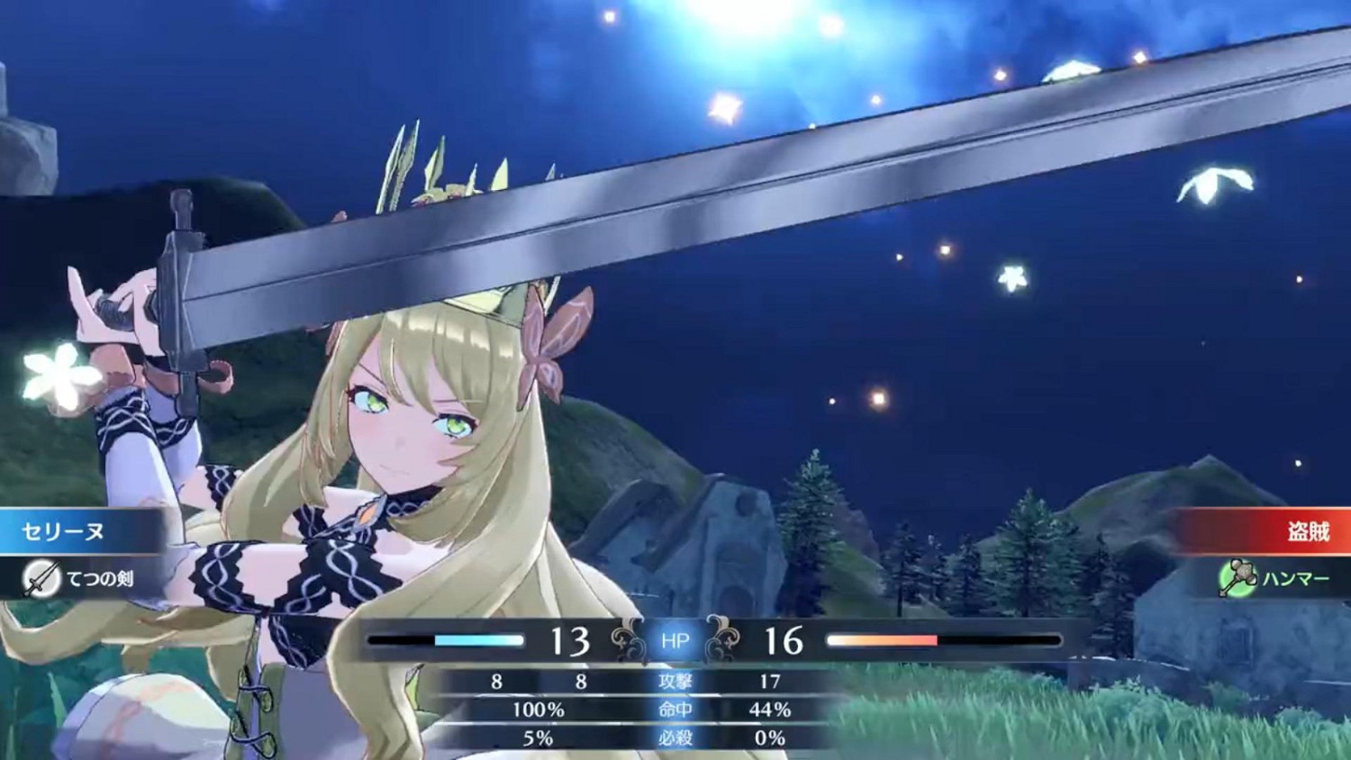 《火焰紋章：Engage》&quot;希莉奴&quot;展示 天真溫柔小公主