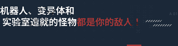 原子之心有什麽特點玩法 原子之心有什麽特點玩法