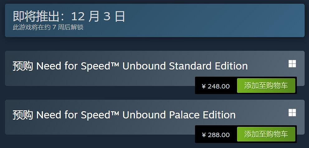 《極速快感：不羈》Steam中國解鎖 預購價全球最低！