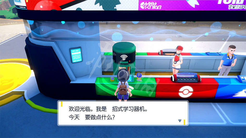 《寶可夢朱紫》招式學習器有什麽用？招式學習器功能介紹