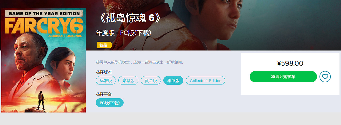 晚報：女神異聞錄3/4發售日 極地戰嚎6售價被吐槽