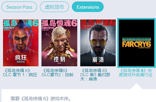 《極地戰嚎6》售價被吐槽：升級年度版居然要60美元！