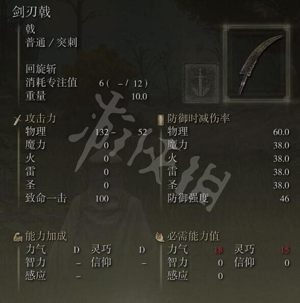 《艾爾登法環》劍刃戟在哪刷？刷劍刃戟位置點分享