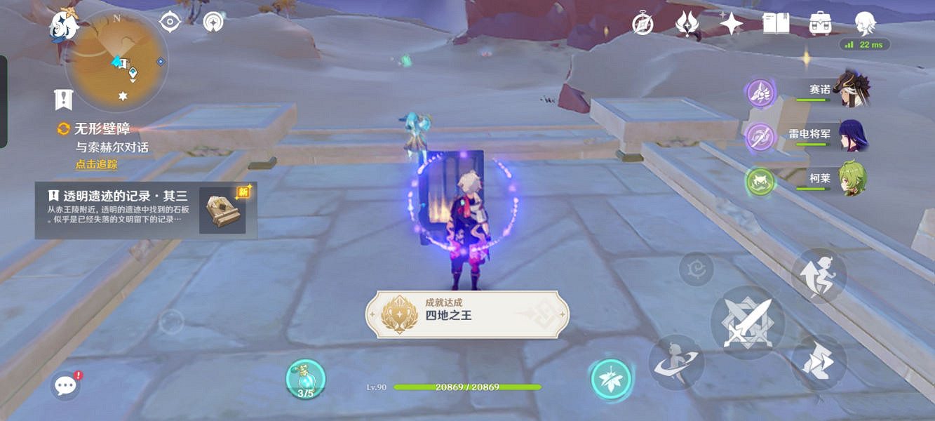 《原神》四地之王成就怎麽玩?四地之王成就玩法分享 《原神》四地之王成就怎麽玩?四地之王成就玩法分享