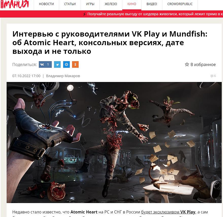 《原子之心》官方：採用D加密 但希望DLSS能補救