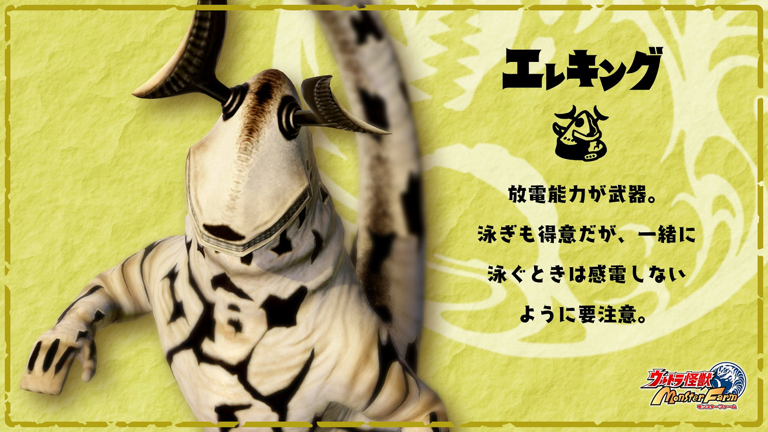 《超人怪獸農場》官推公布宇宙怪獸“艾雷王”介紹! 《超人怪獸農場》官推公布宇宙怪獸“艾雷王”介紹!