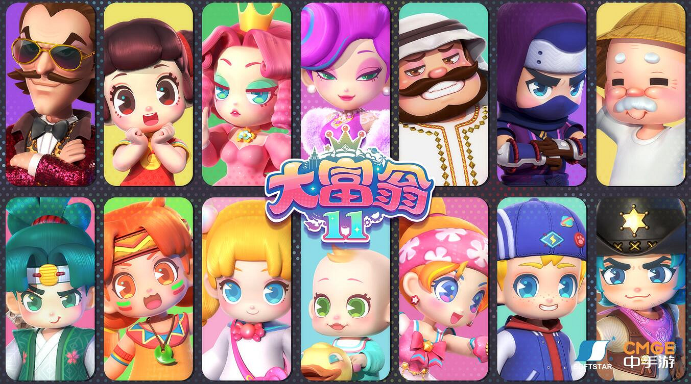 《大富翁11》新增挑戰模式、卡片系統升級 年內推出