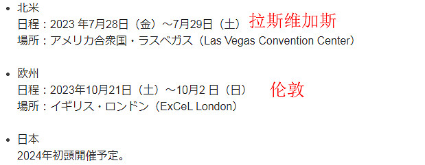 《太空戰士14》粉絲大會世界三地將開 累計註冊使用者突破2700萬 《太空戰士14》粉絲大會世界三地將開 累計註冊使用者突破2700萬