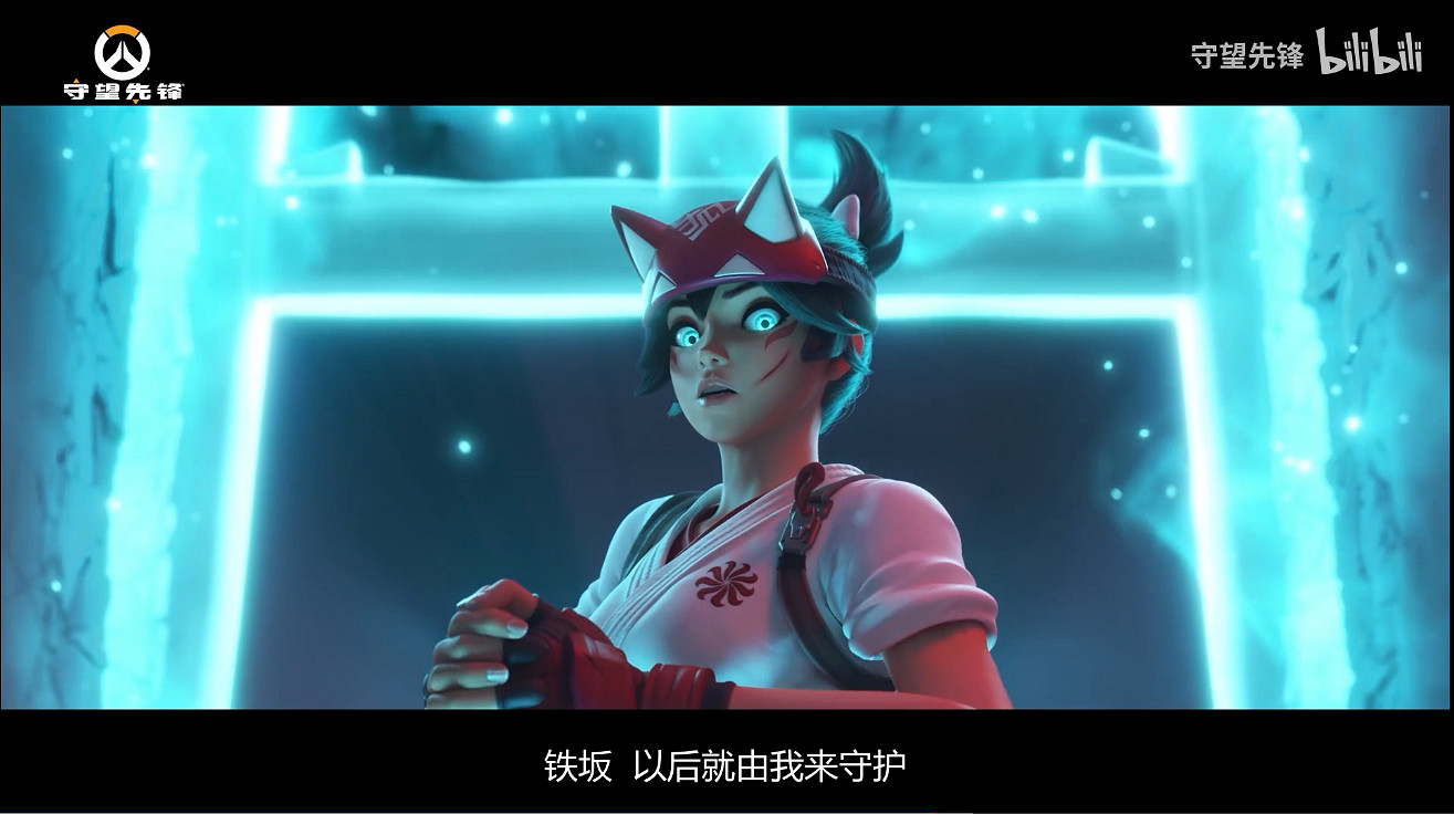 《鬥陣特攻》“歸來”新英雄“霧子”CG 鐵阪的守護者! 《鬥陣特攻》“歸來”新英雄“霧子”CG 鐵阪的守護者!