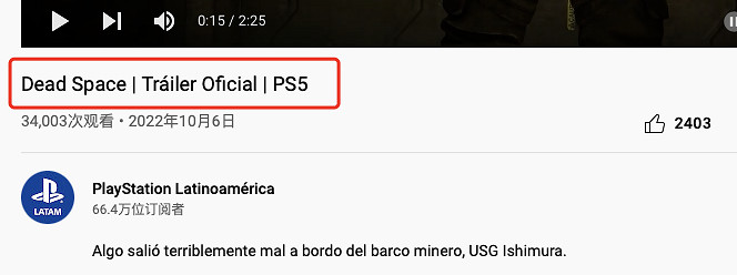 《死亡空間：重製版》登陸PS4？IGN：那是官方鬧烏龍