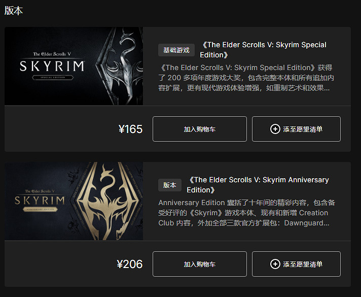 《上古卷軸V:無界天際周年紀念版》登陸Epic發售! 《上古卷軸V:無界天際周年紀念版》登陸Epic發售!