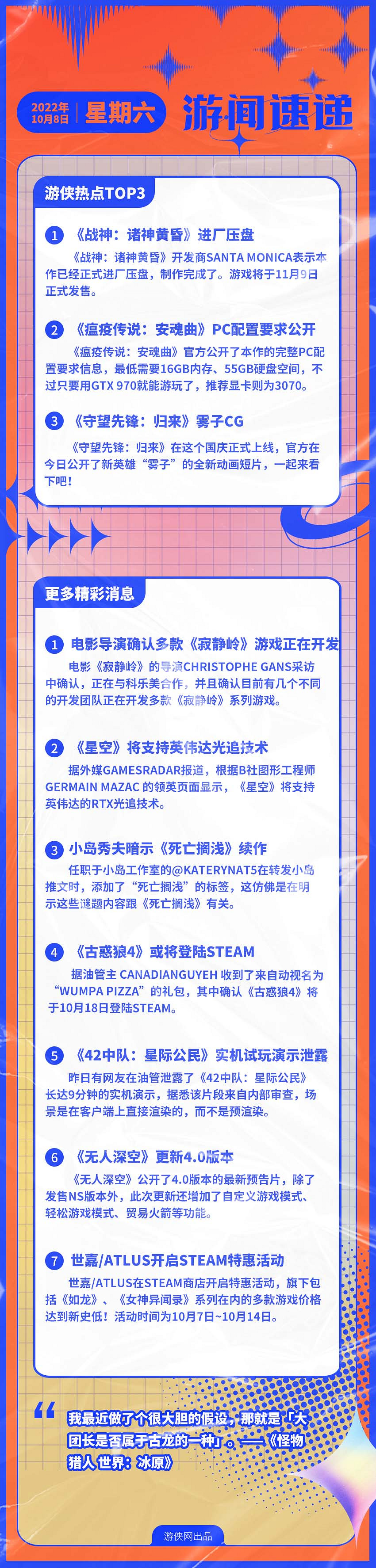 早報:《戰神5》壓盤 《42中隊:星際公民》實機泄露