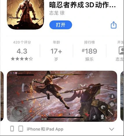 中國大陸研發《隻狼》手遊,給我好好上了一課 中國大陸研發《隻狼》手遊,給我好好上了一課