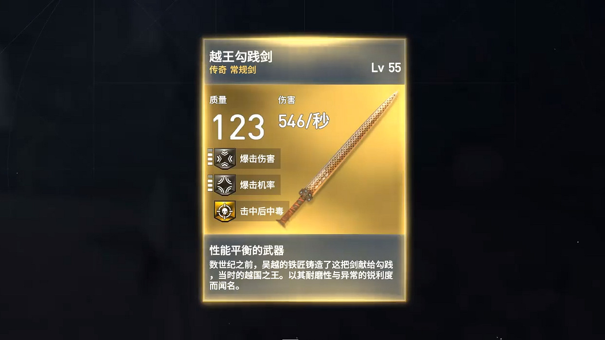 從石器到神器——遊戲中的武器與發展