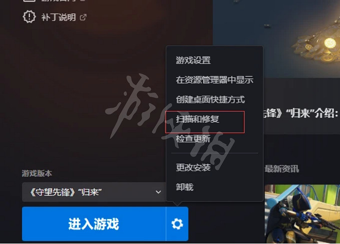 《鬥陣特攻》“歸來”死機怎麽辦 死機問題解決方法 《鬥陣特攻》“歸來”死機怎麽辦 死機問題解決方法