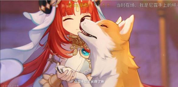 原神公布妮露角色PV 又一新老婆來了