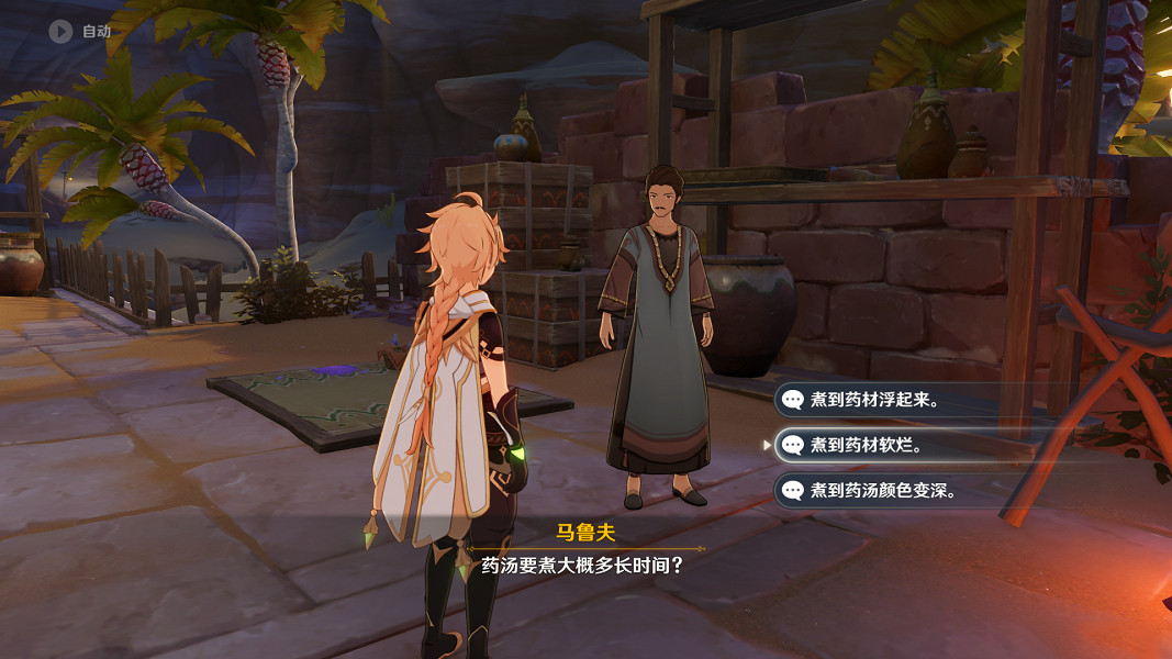 《原神》醫用筆跡成就怎麽玩?醫用筆跡成就玩法分享 《原神》醫用筆跡成就怎麽玩?醫用筆跡成就玩法分享